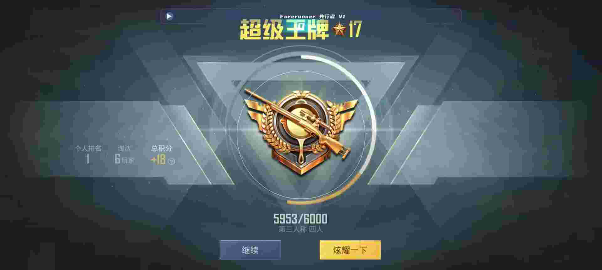 和平精英鸡腿辅助自瞄 - 和平精英透明外挂教学辅助预览图